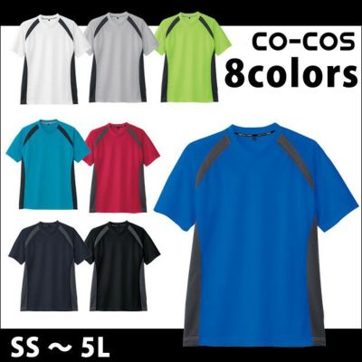 CO-COS コーコス 作業着 作業服 吸汗速乾半袖Tシャツ AS-627