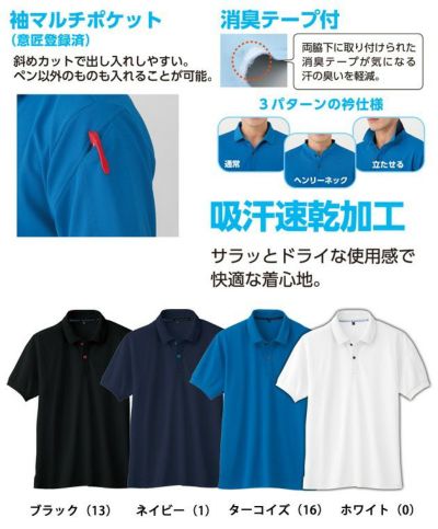 4L～5L CO-COS コーコス 作業着 作業服 3WAYカラー半袖ポロシャツ A-1217