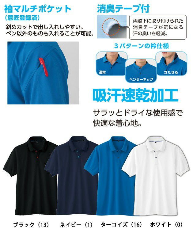 4L～5L CO-COS コーコス 作業着 作業服 3WAYカラー半袖ポロシャツ A-1217