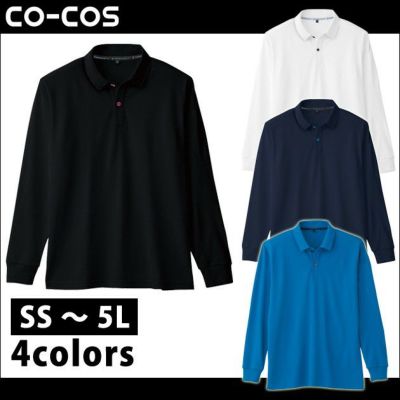 4L～5L CO-COS コーコス 作業着 作業服 3WAYカラー長袖ポロシャツ A-1218