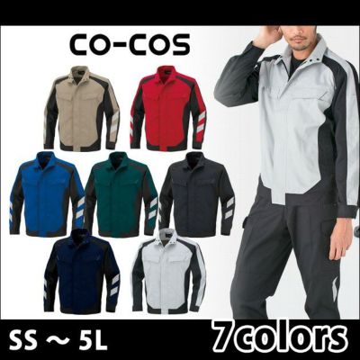 4L～5L CO-COS コーコス 作業着 作業服 長袖ブルゾン A-3071