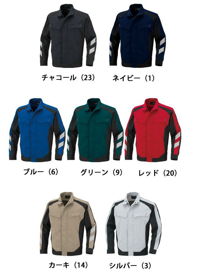 4L～5L CO-COS コーコス 作業着 作業服 長袖ブルゾン A-3071