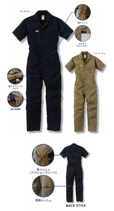5L GRACE ENGINEER`S グレースエンジニアーズ 作業着 半袖ツナギ スタイリッシュ カジュアルツナギ GE-125