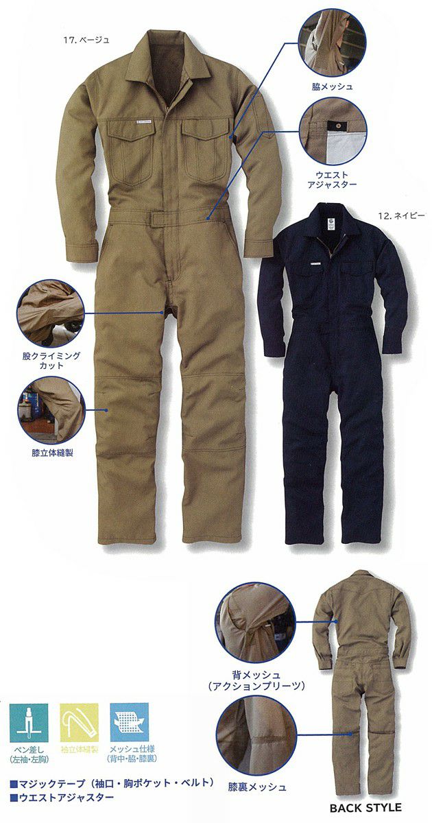 5L GRACE ENGINEER`S グレースエンジニアーズ 作業着 長袖ツナギ スタイリッシュ カジュアルツナギ GE-127