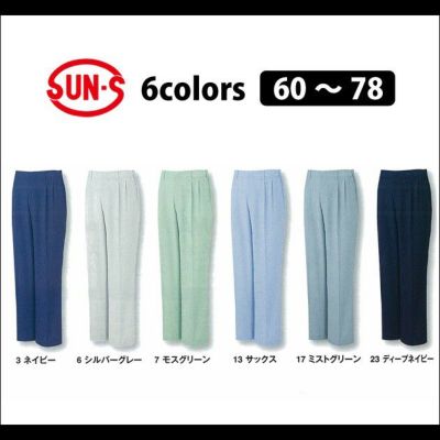 サンエス 作業着 作業服 ツータックパンツ WA10454