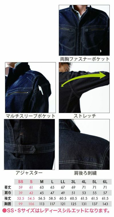 SS～4L TSDESIGN 藤和 作業着 通年作業服 ジャケット 5116