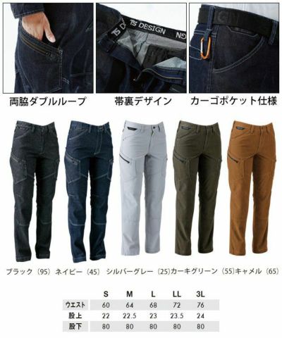 TSDESIGN 藤和 作業着 通年作業服 レディースカーゴパンツ 51141