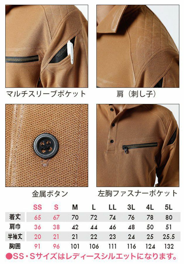 5L TSDESIGN 藤和 作業着 春夏作業服 ワークニットショートポロシャツ 51055