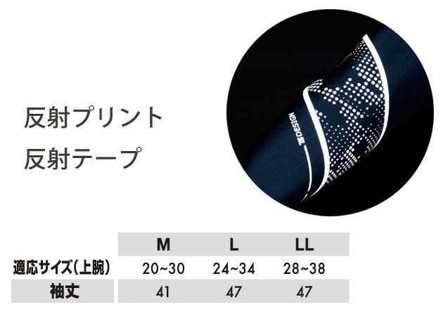 TSDESIGN 藤和 作業着 春夏作業服 FLASH パワースリーブ 841306