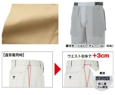 ジーベック 作業着 春夏作業服 ノータックピタリティスラックス 1630