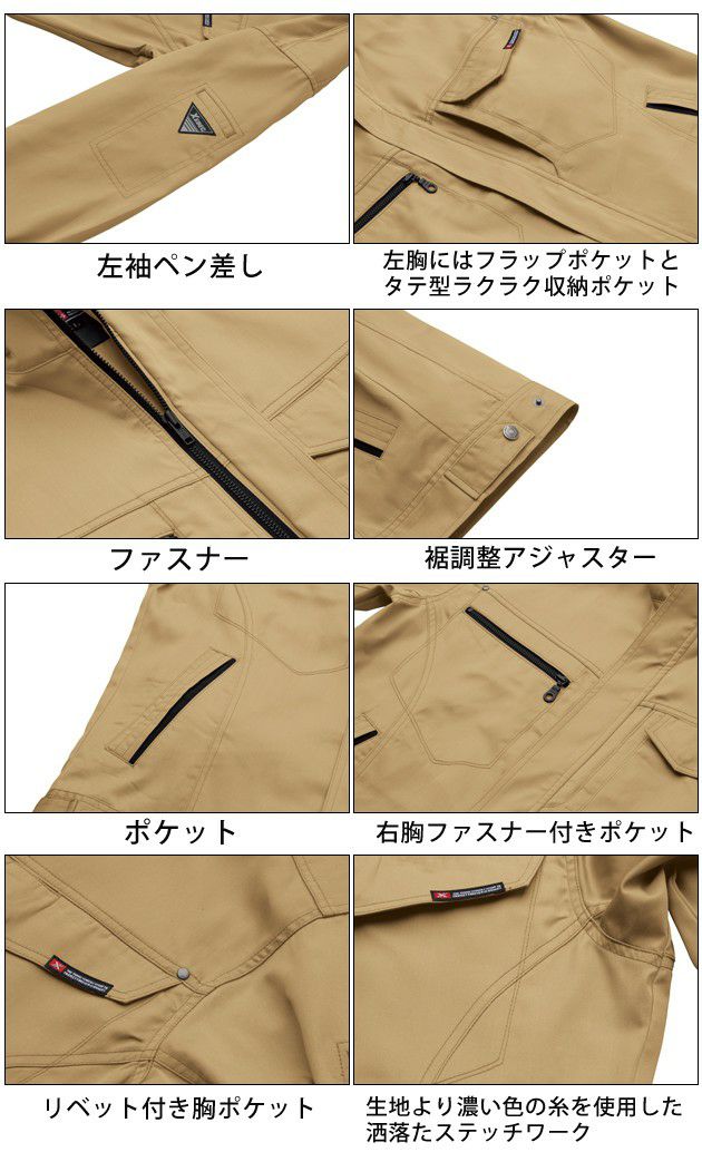 ジーベック 作業着 春夏作業服 長袖ブルゾン 1634
