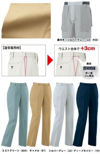 ジーベック 作業着 春夏作業服 レディスピタリティスラックス 1637