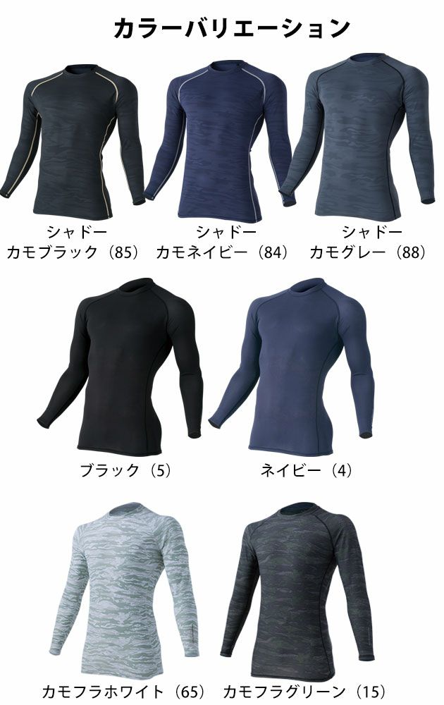 EVENRIVER イーブンリバー 作業着 インナー アイスコンプレッションエアー 長袖  GTA-06