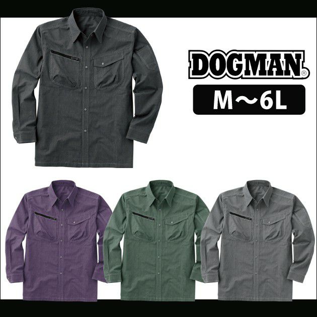 M～4L DOGMAN 作業着 通年作業服 長袖シャツ 8411