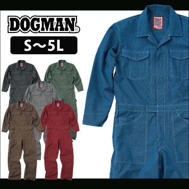 S～4L DOGMAN 作業着 春夏作業服 長袖ツナギ 8490