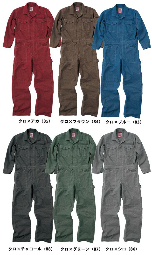 まん　ツナギ3枚セット S～4L DOGMAN 作業着 春夏作業服 長袖ツナギ 8490 |｜ワークストリート