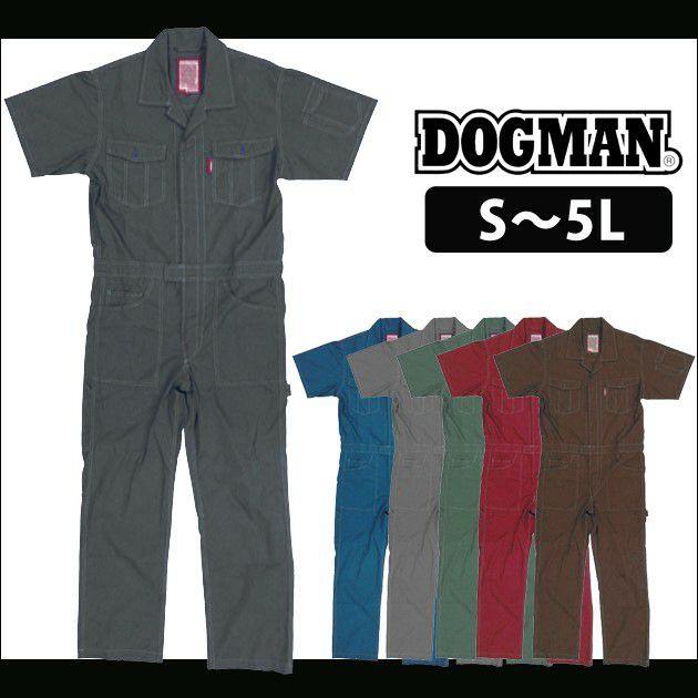 S～4L DOGMAN 作業着 春夏作業服 半袖ツナギ 8494