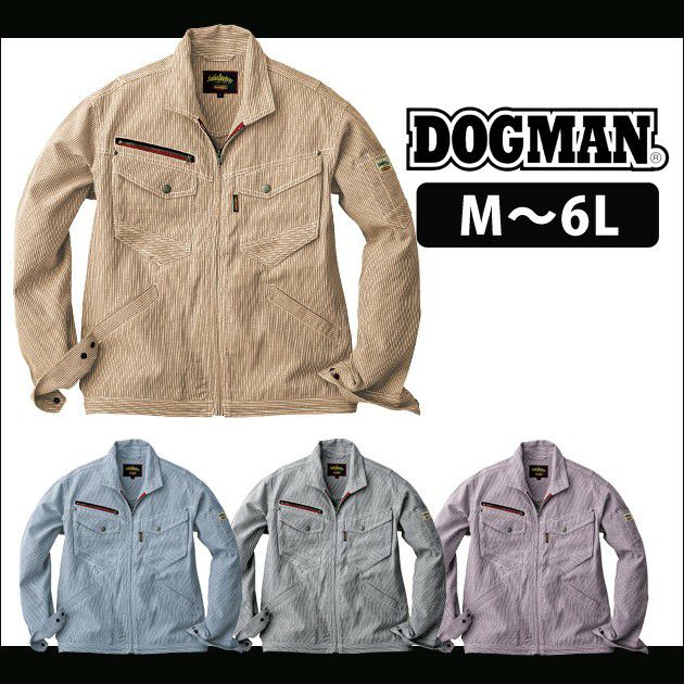 6L DOGMAN 作業着 春夏作業服 長袖ブルゾン 8517