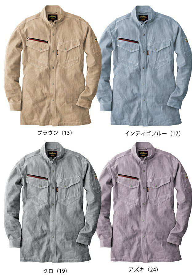 6L DOGMAN 作業着 春夏作業服 長袖シャツ 8511