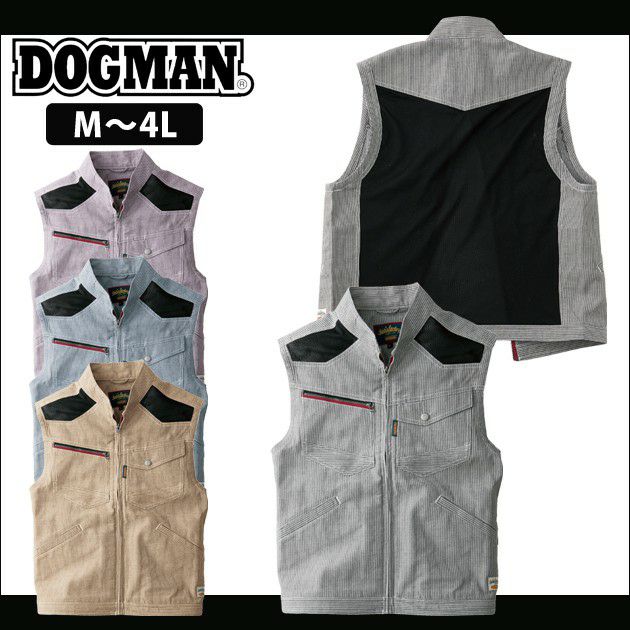 DOGMAN 作業着 春夏作業服 ベスト 8512