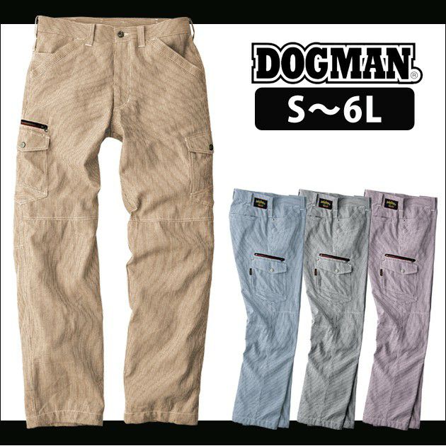 S～4L DOGMAN 作業着 春夏作業服 カーゴパンツ 8515