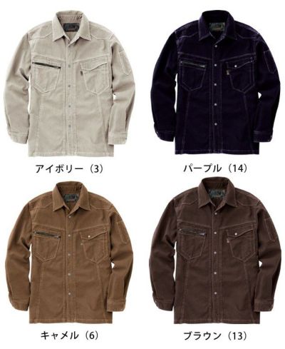 6L DOGMAN 作業着 通年作業服 長袖シャツ 8211