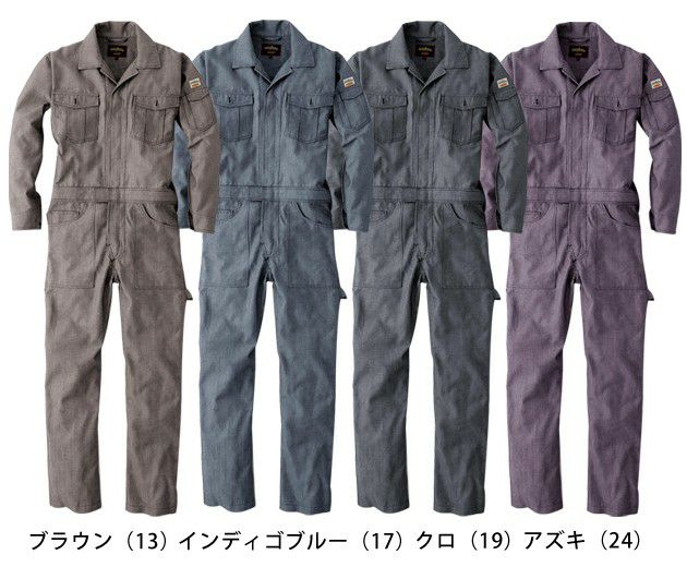 5L～5L DOGMAN 作業着 通年作業服 長袖ツナギ 8590