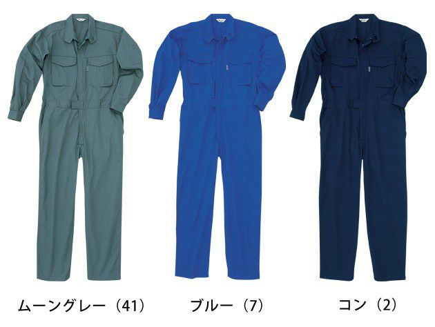 5L～8L 中国産業 作業着 春夏作業服 つなぎ服 2190