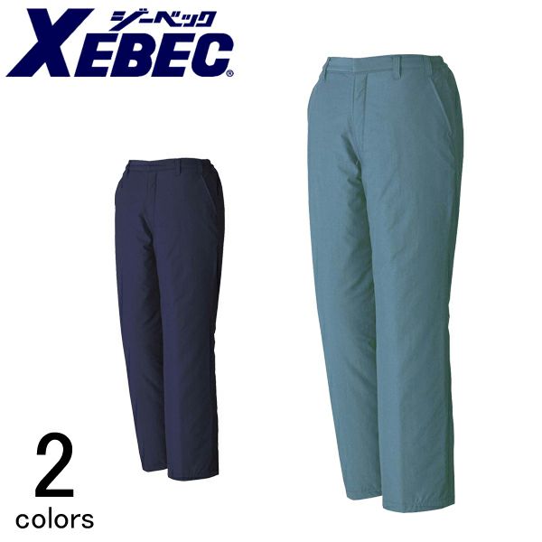 4L～5L XEBEC ジーベック 作業着 防寒作業服 パンツ757