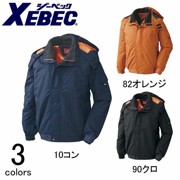 4L～5L XEBEC ジーベック 作業着 防寒作業服 ブルゾン592