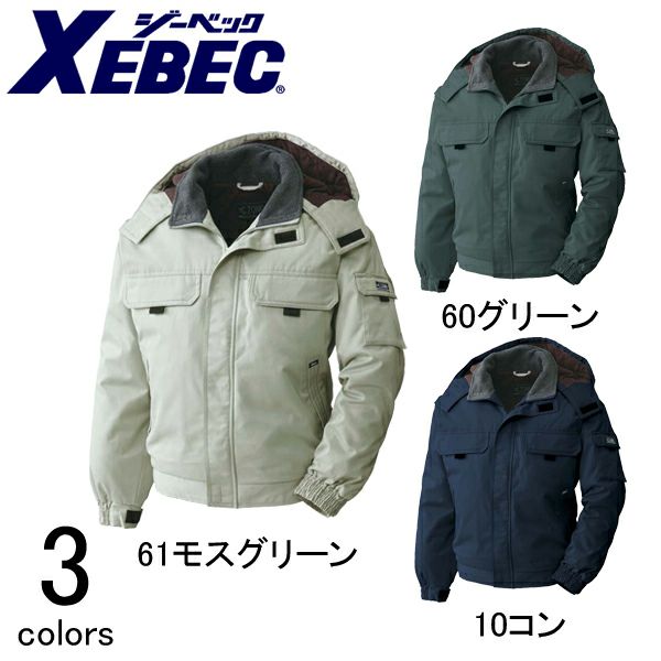 3L～4L XEBEC ジーベック 作業着 防寒作業服 ブルゾン772