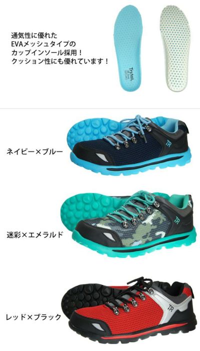 TryAnt トライアント 安全靴 BUBBLE SNEAKER バブルスニーカー  B-27