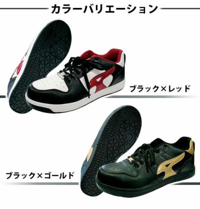 AIRWALK 安全靴 ローカット AW-600 AW-610