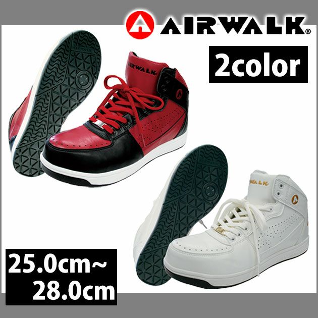 AIRWALK 安全靴 ハイカット AW-640 AW-650 |｜ワークストリート