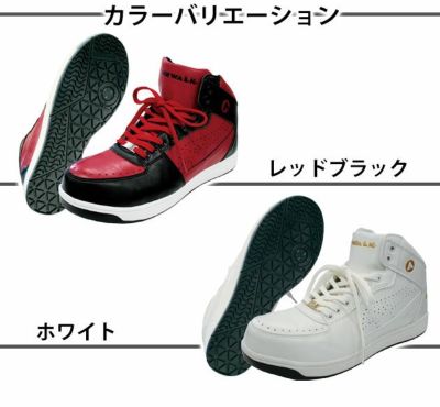 AIRWALK 安全靴 ハイカット AW-640 AW-650