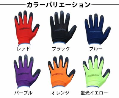 富士手袋工業 手袋 スーパーフィットマン　1P 9670