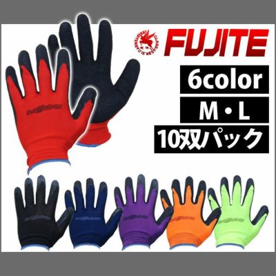 富士手袋工業 手袋 スーパーフィットマン　10P 9677
