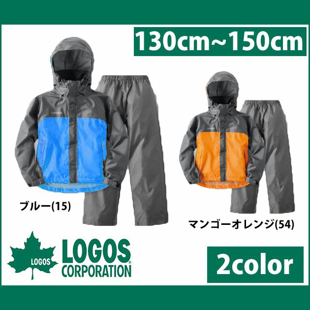 ロゴスlogos レインコートレインウェア通販 ワークストリート