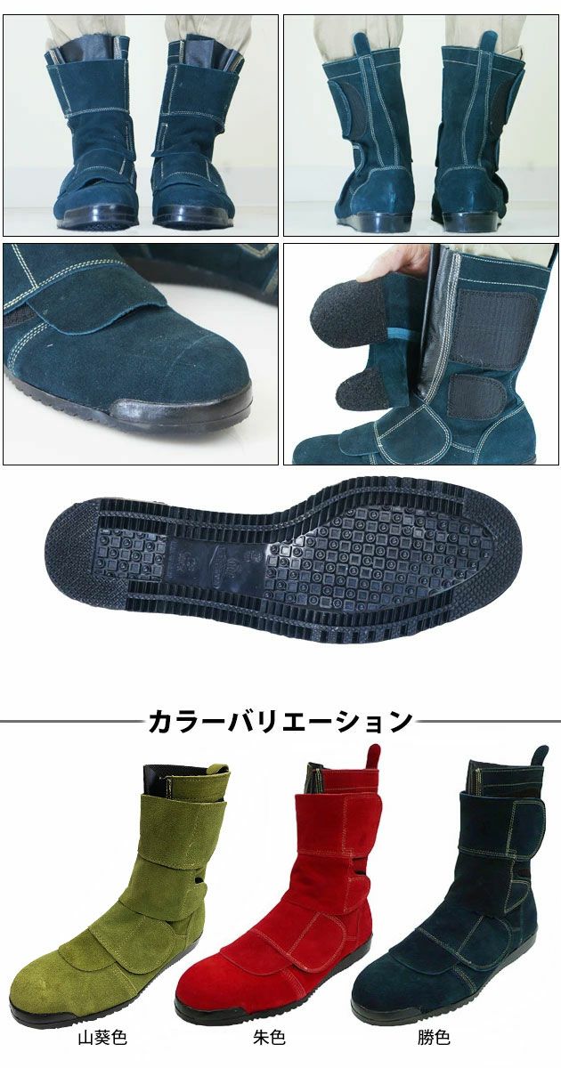 のカラーバ ノサックス Nosacks 溶接作業用安全靴 鍛冶鳶 JIS規格品 (25.5cm， 勝色 (紺色