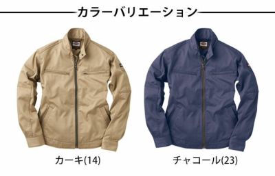 Dickies（ディッキーズ） 作業着 通年作業服 ブルゾン D-1870