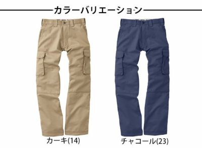 Dickies（ディッキーズ） 作業着 通年作業服 ダブルニー・カーゴパンツ D-1875