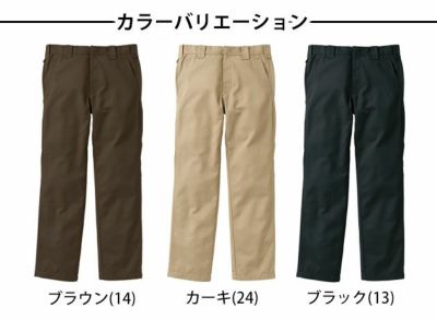 Dickies（ディッキーズ） 作業着 通年作業服 ストレートパンツ D-1083