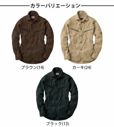 Dickies（ディッキーズ） 作業着 通年作業服 長袖シャツ D-1088