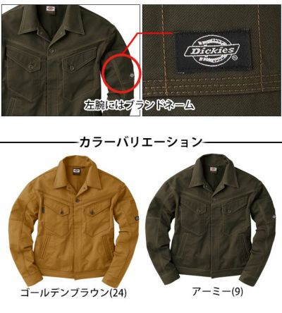 Dickies（ディッキーズ） 作業着 通年作業服 ジャケット D-1230