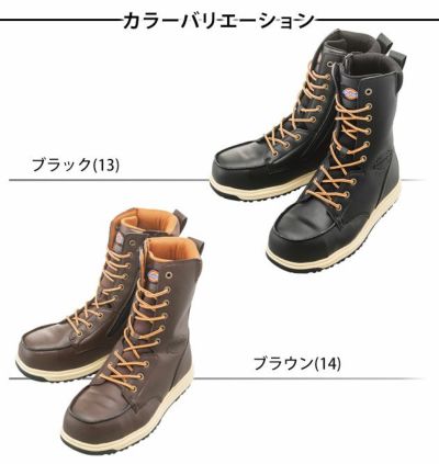 Dickies（ディッキーズ） 安全靴 セーフティーブーツ（ハイカット） D-3306