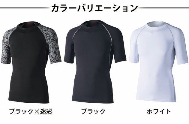 おたふく 春夏インナー 冷感・消臭パワーストレッチ 半袖クルーネックシャツ JW-628