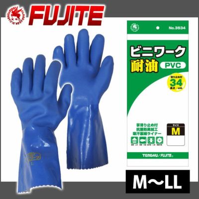富士手袋工業 手袋 耐油ビニワーク 32cm 3534