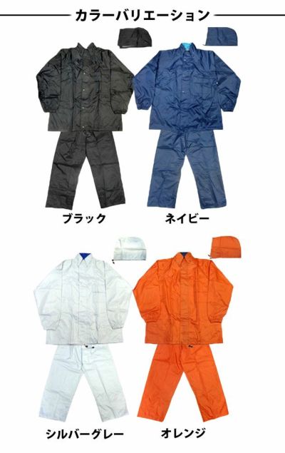 富士手袋工業 レインウェア レインかっぱる 7205