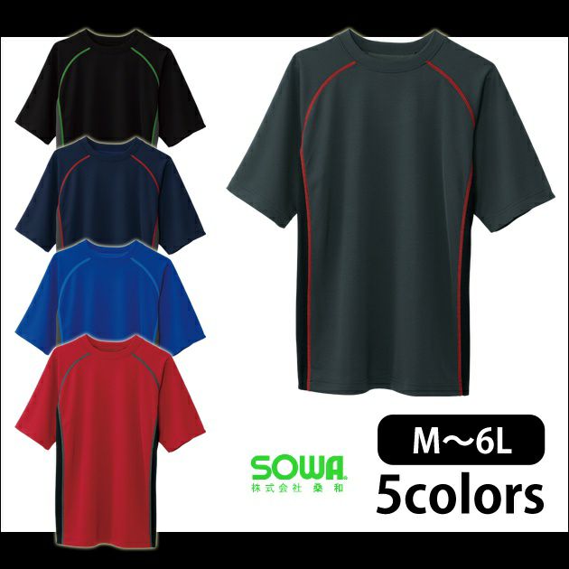 6L SOWA 桑和 春夏作業着 半袖Tシャツ 50133