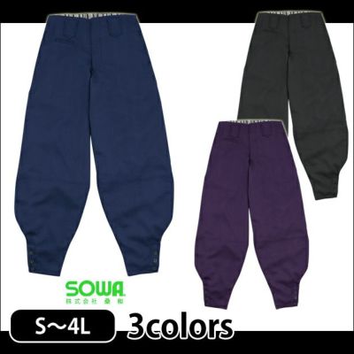 S～4L SOWA 桑和 春夏作業着 ノータック細身超超ロング八分 67029